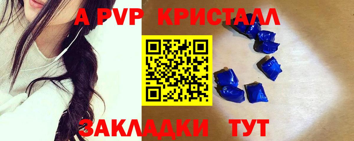 Alpha PVP СК Нерюнгри