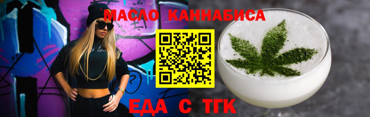 Печенье с ТГК конопля  Вход с VPN  Нерюнгри 