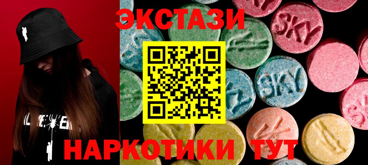 Экстази MDMA  Экстази Cube  Ecstasy  Вход с VPN  Нерюнгри 