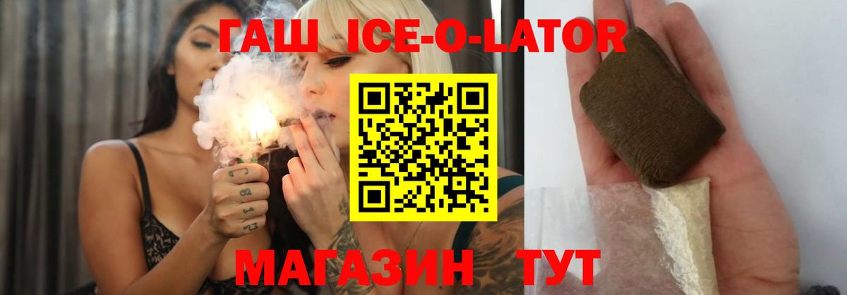 Гашиш индика сатива  ГАШИШ хэш  Вход с VPN  Нерюнгри 