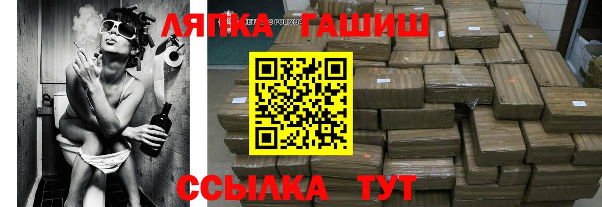 ГАШИШ ice o lator Нерюнгри