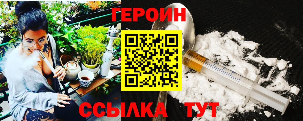 Нерюнгри  ГЕРОИН Афган  Вход с VPN 