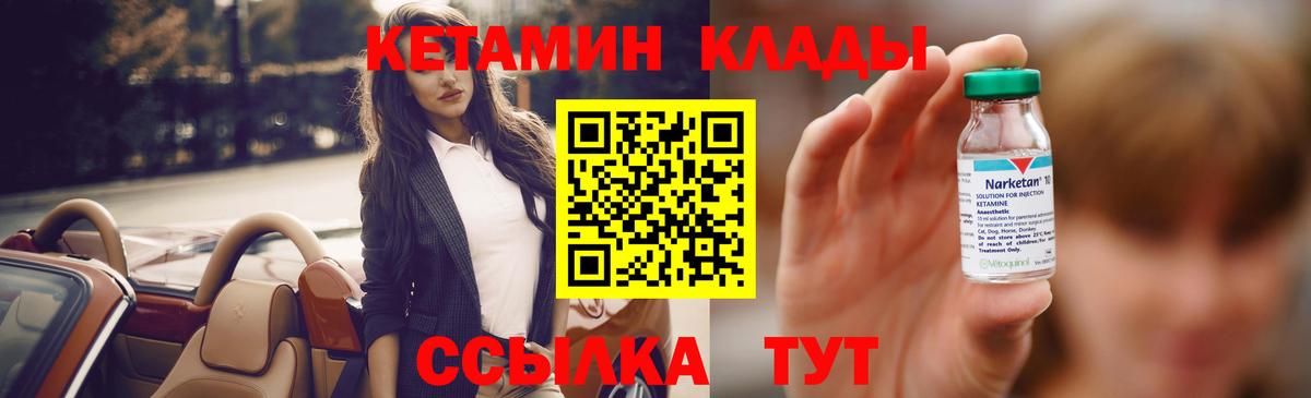 Нерюнгри  Кетамин ketamine  Вход с VPN 