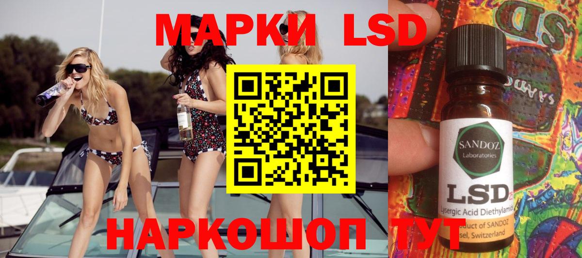 Лсд 25 экстази ecstasy  LSD-25 экстази кислота  Нерюнгри  Вход с VPN 