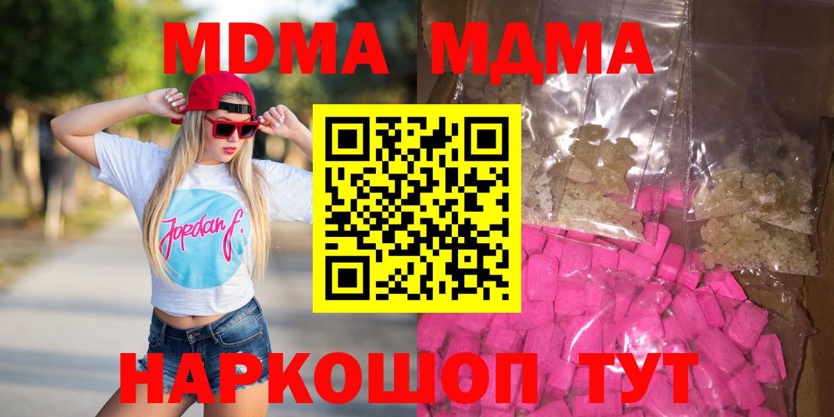MDMA Molly  Вход с VPN  Нерюнгри 
