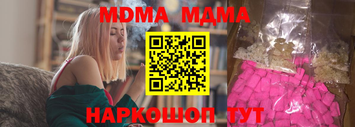 MDMA Molly Нерюнгри