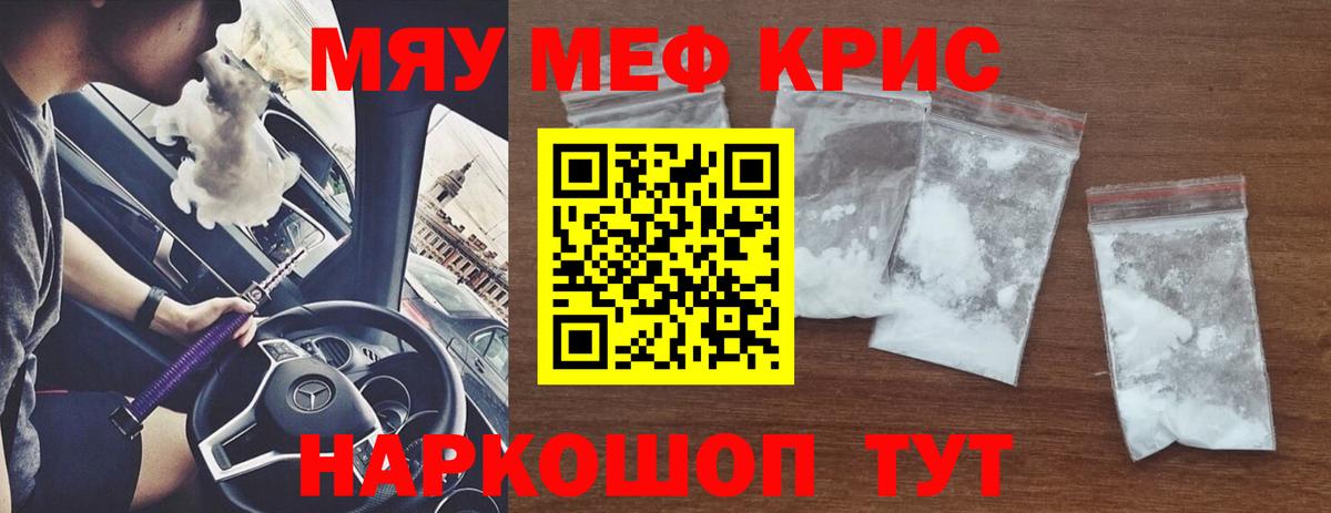 МЕФ  Нерюнгри
