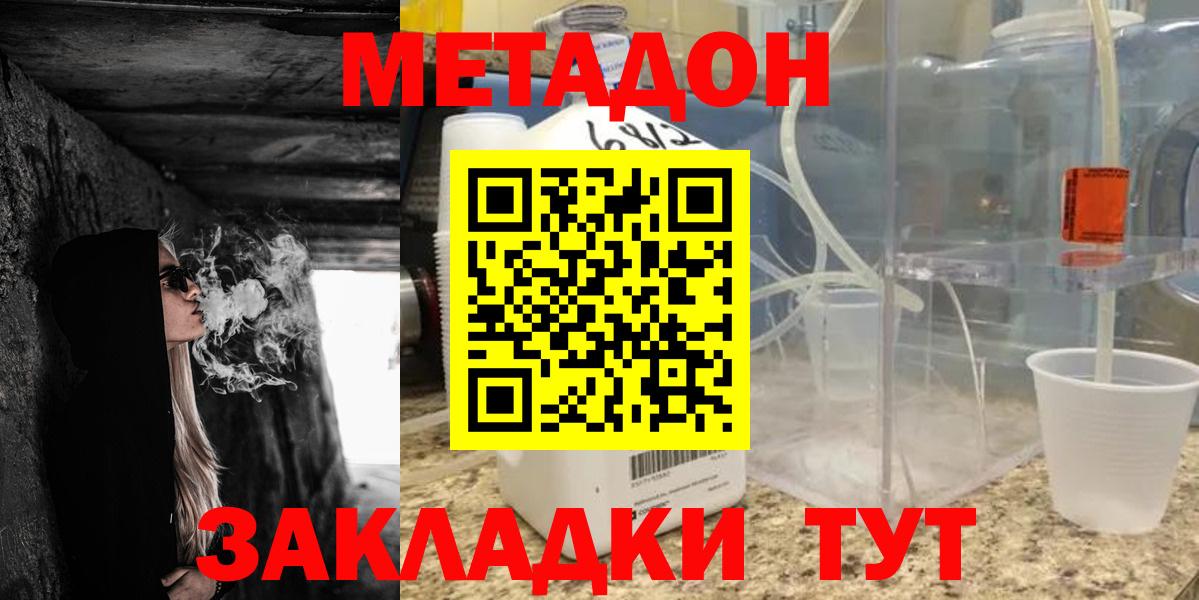 Нерюнгри  Метадон мёд  Вход с VPN  МЕТАДОН белоснежный 