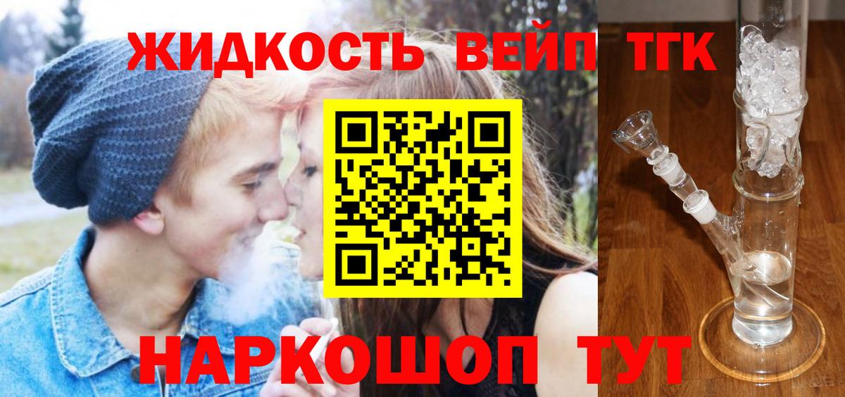 Дистиллят ТГК гашишное масло  Вход с VPN  Дистиллят ТГК концентрат  Нерюнгри 