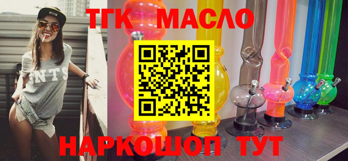 Дистиллят ТГК вейп с тгк Нерюнгри